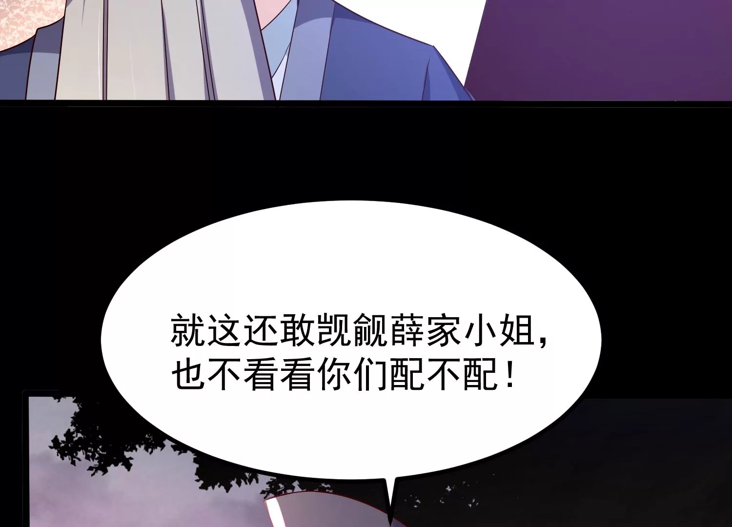 008 王城药家(1/4)-第9话