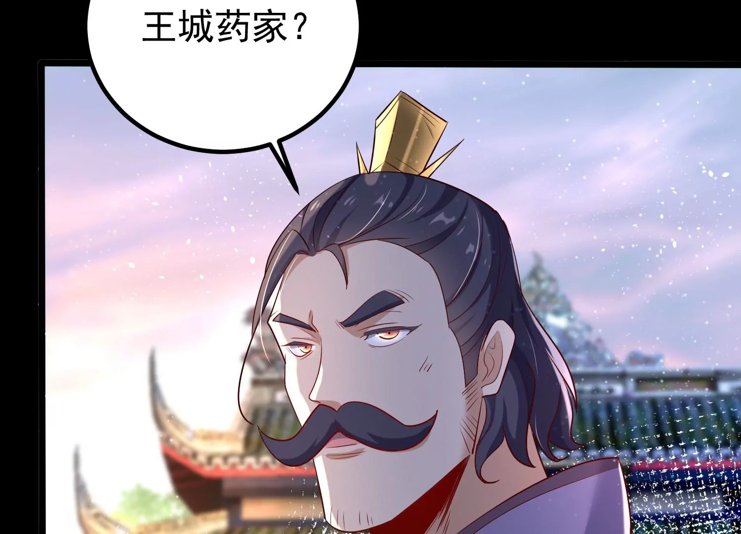 008 王城药家(1/4)-第9话