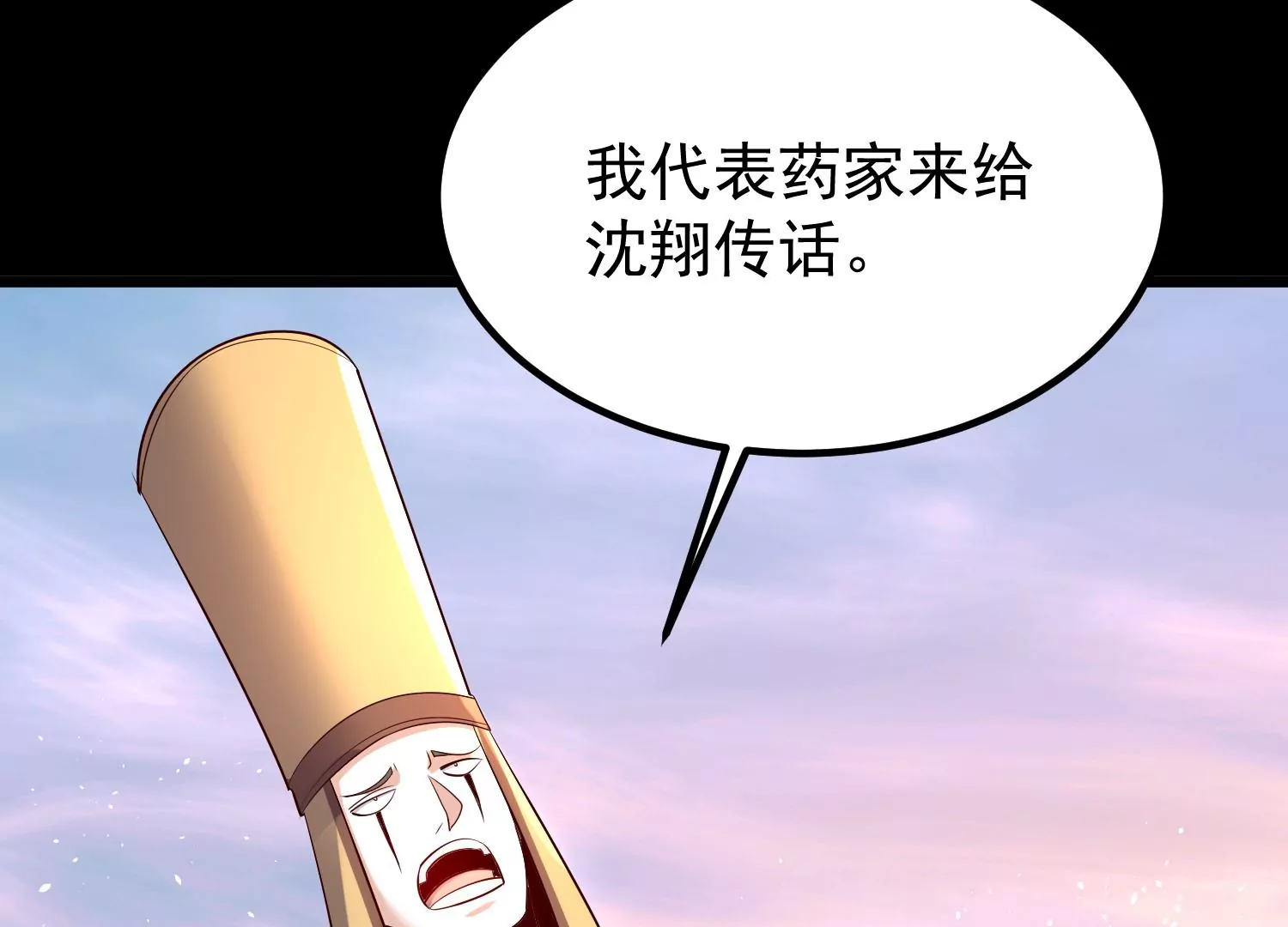 008 王城药家(1/4)-第9话