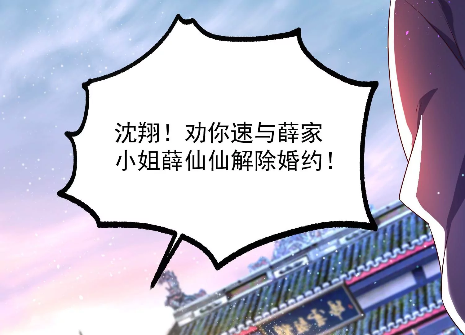 008 王城药家(1/4)-第9话