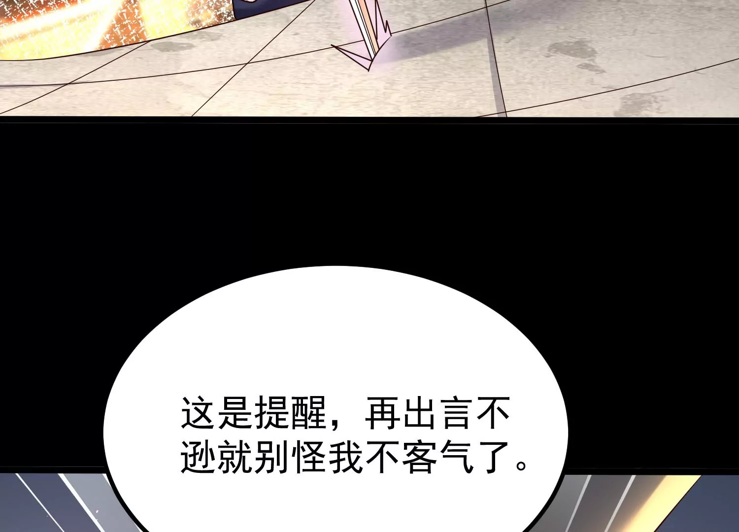 008 王城药家(1/4)-第9话
