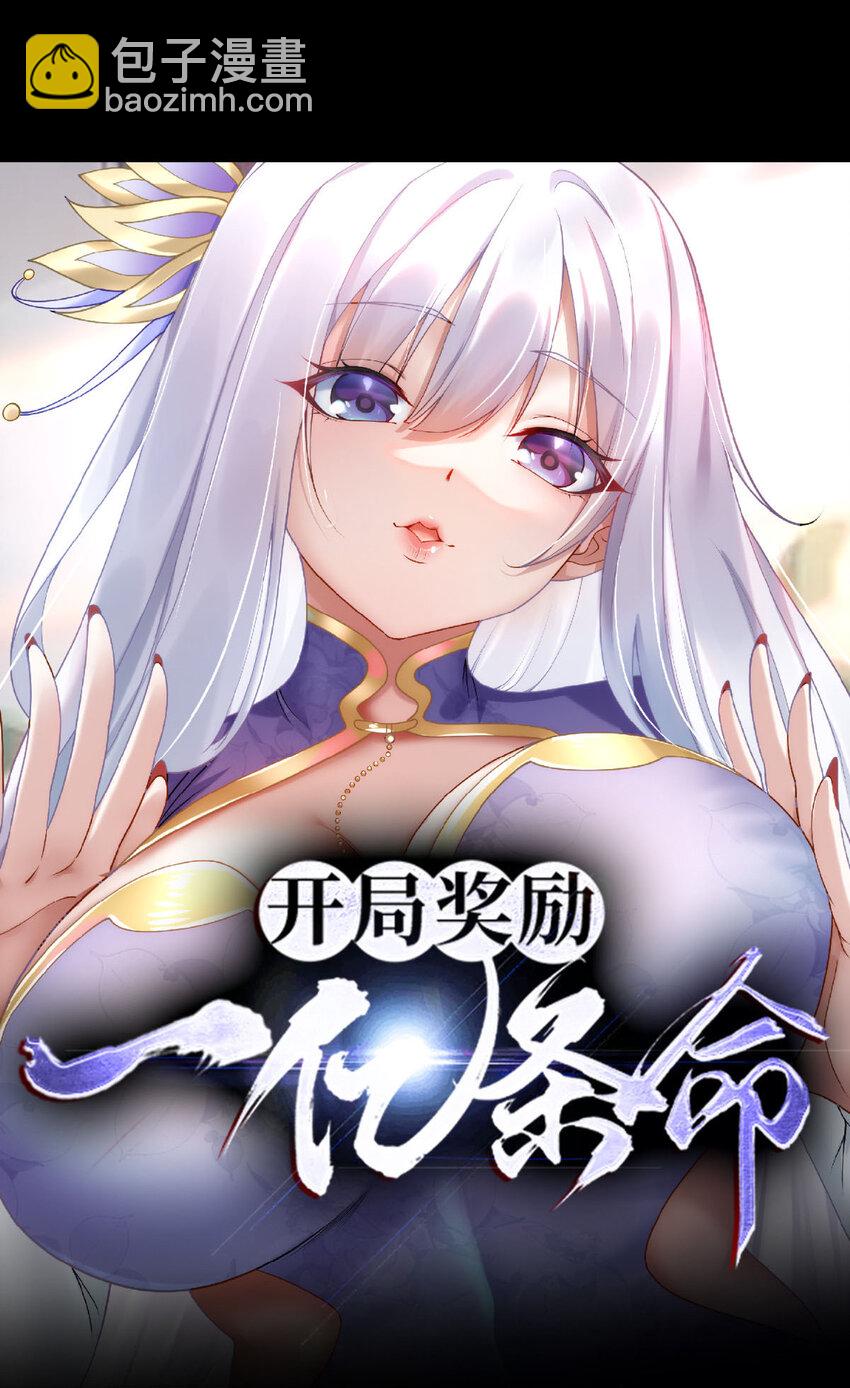 ！ 预告-第1话