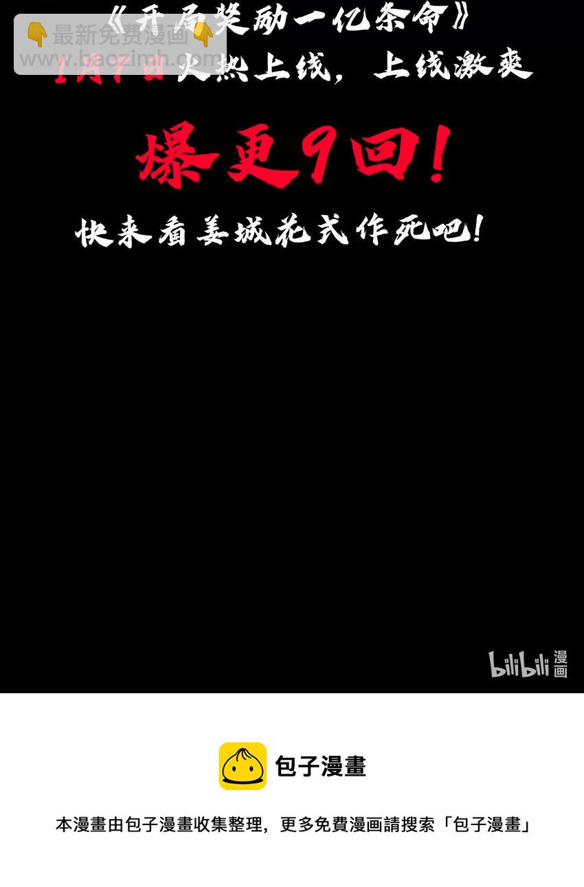 ！ 预告-第1话