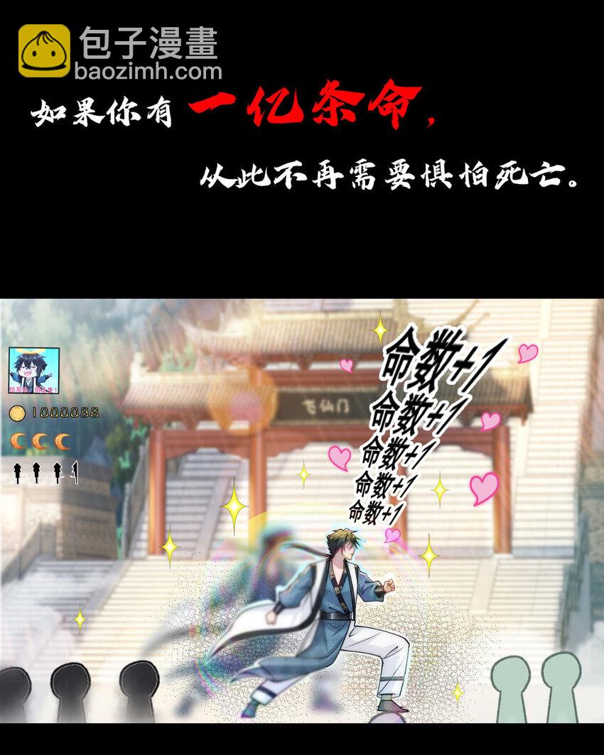！ 预告-第1话