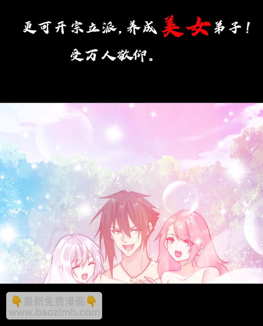 ！ 预告-第1话