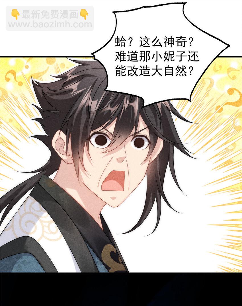 11 组织架构很科学(1/2)-第11话