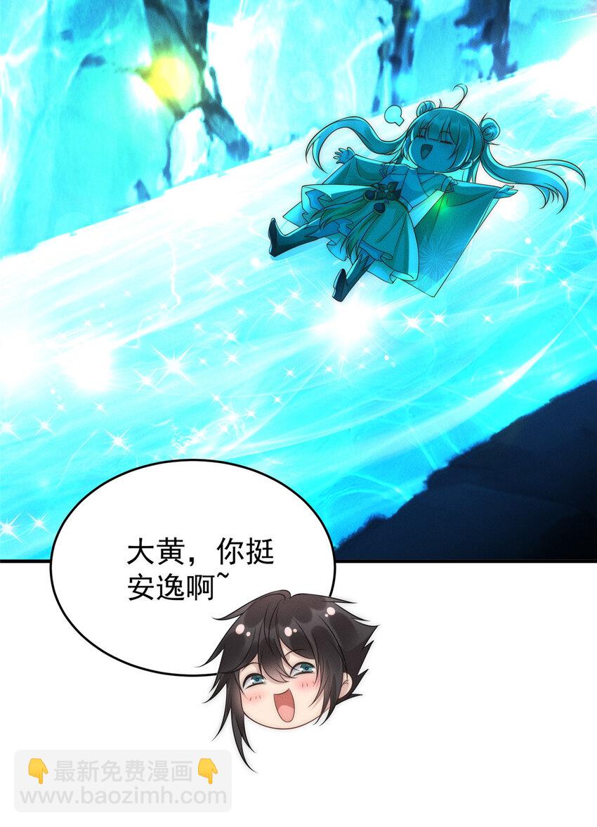11 组织架构很科学(1/2)-第11话