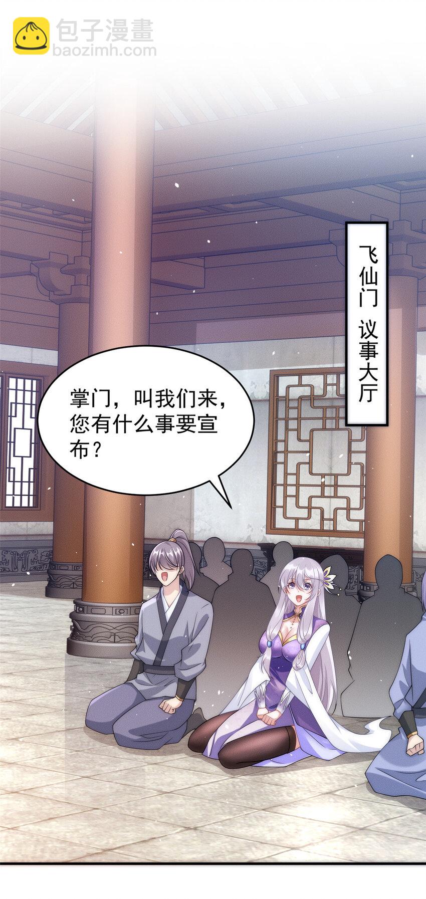 11 组织架构很科学(1/2)-第11话