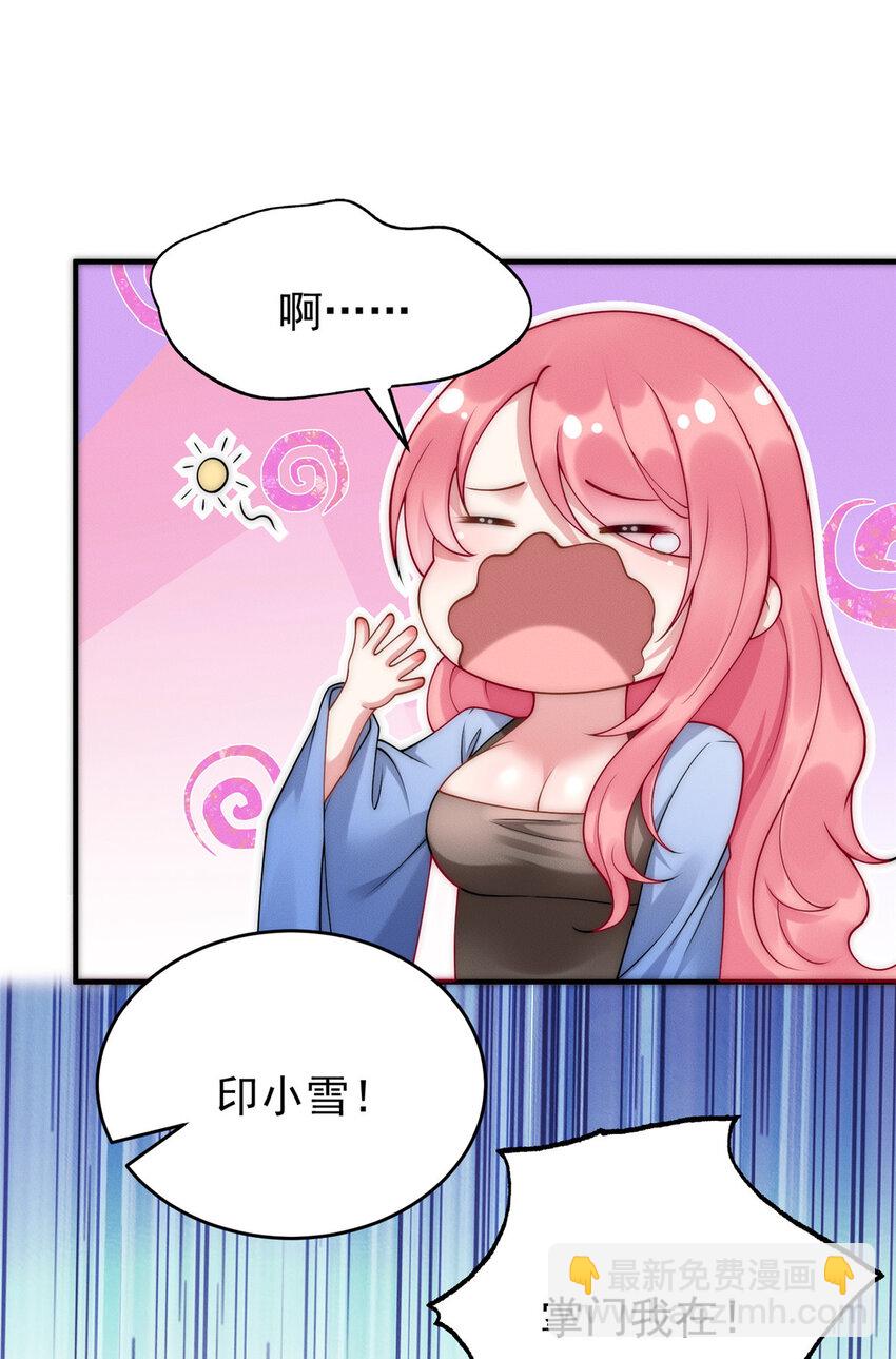 11 组织架构很科学(1/2)-第11话