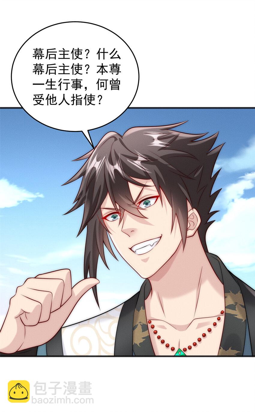 11 组织架构很科学(1/2)-第11话