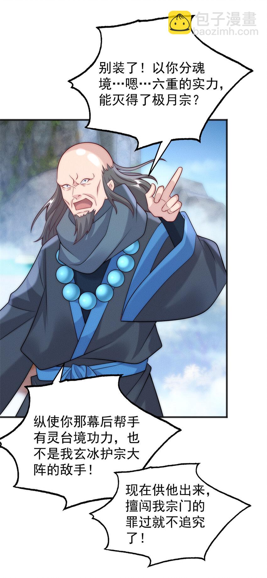 11 组织架构很科学(1/2)-第11话