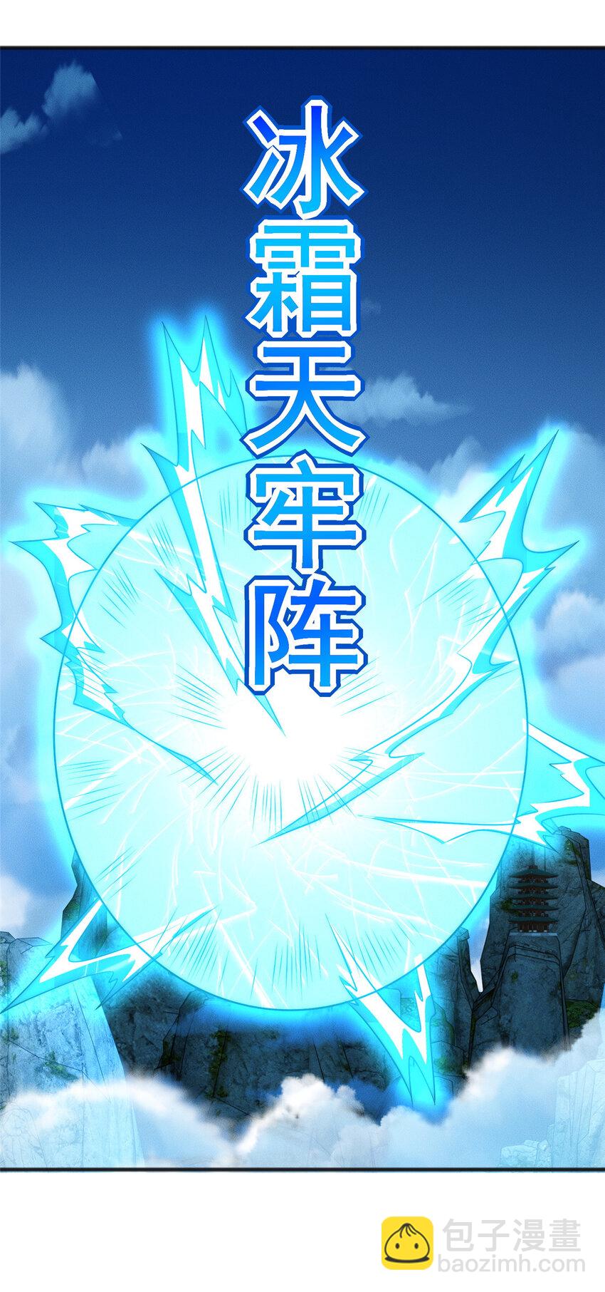 11 组织架构很科学(1/2)-第11话