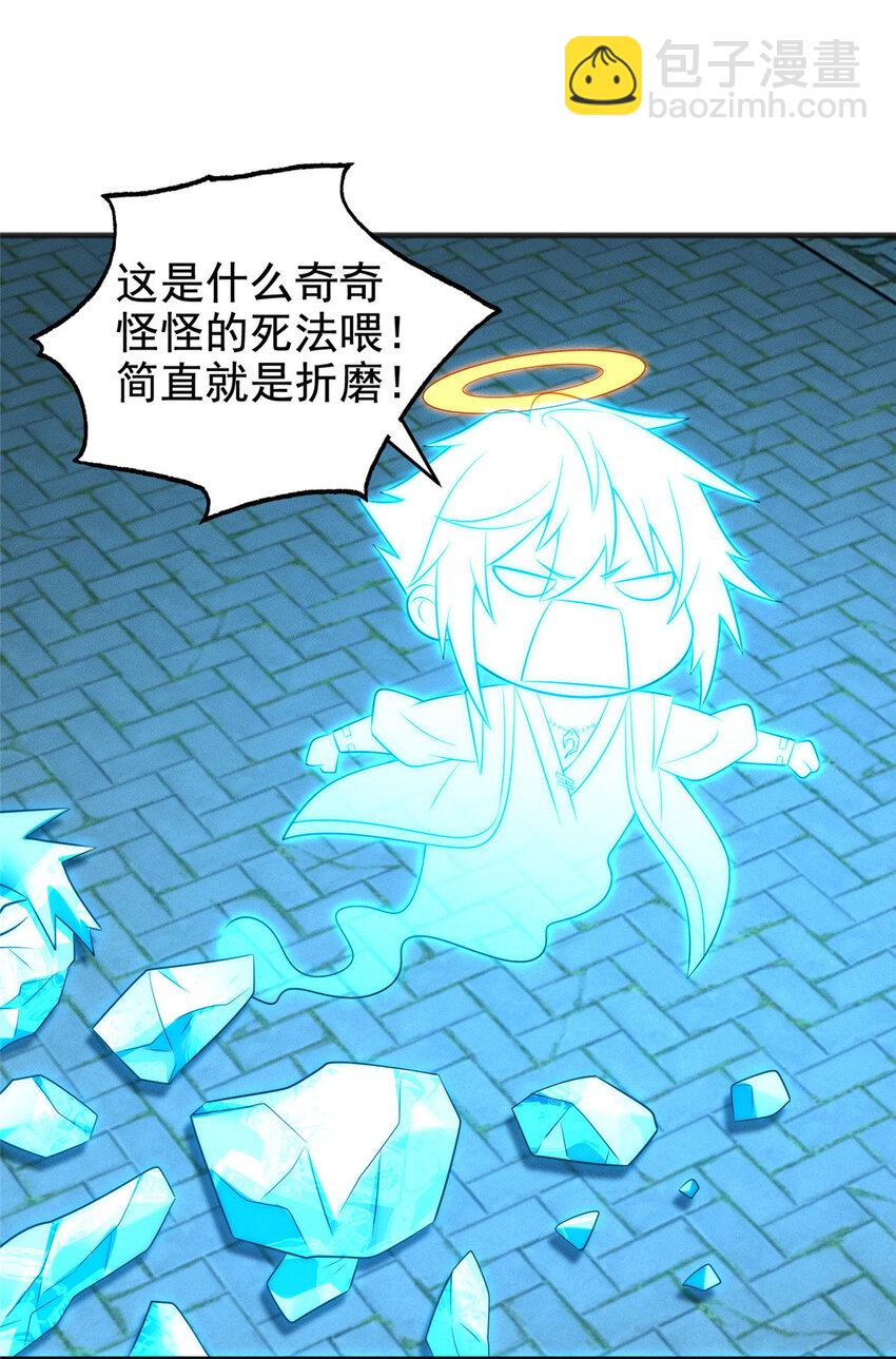 11 组织架构很科学(1/2)-第11话