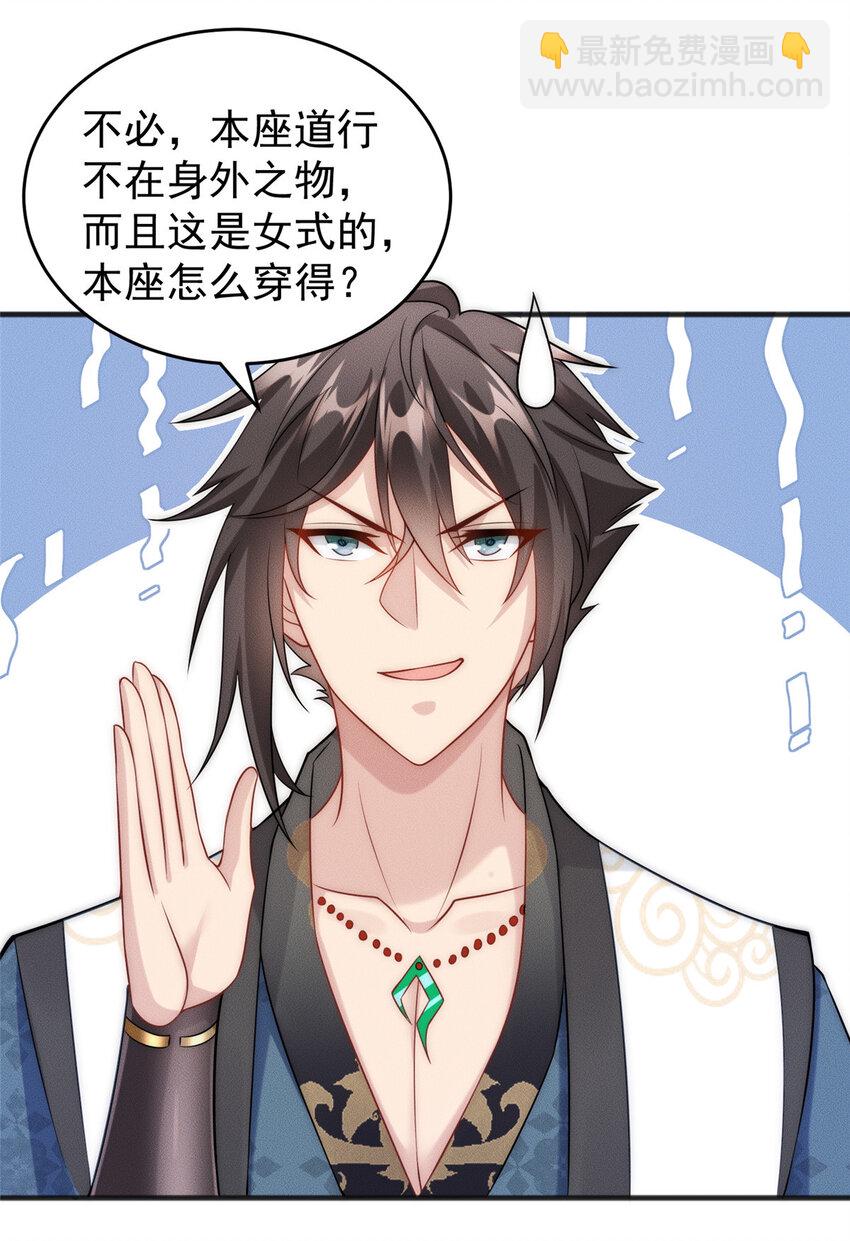 11 组织架构很科学(1/2)-第11话