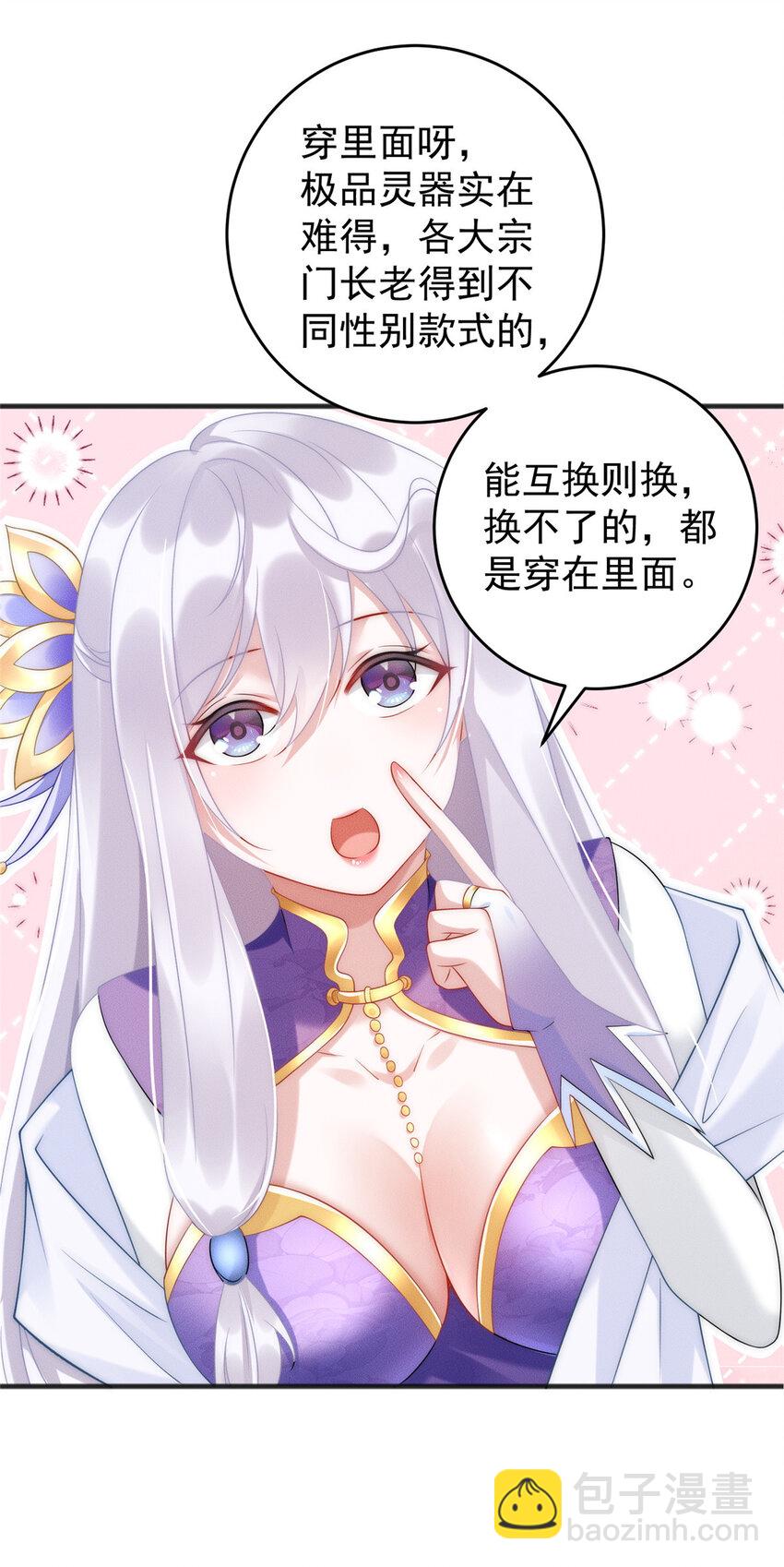 11 组织架构很科学(1/2)-第11话