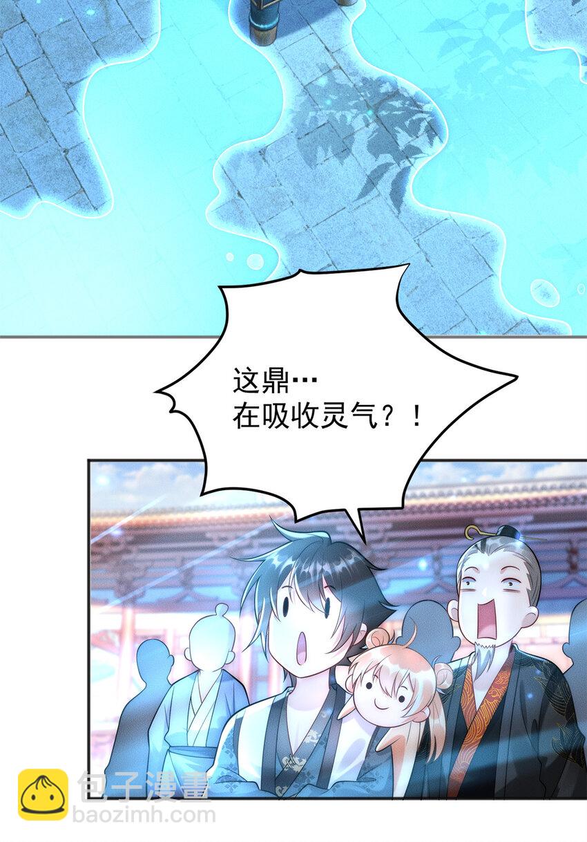 101 十仙列宝(1/2)-第101话