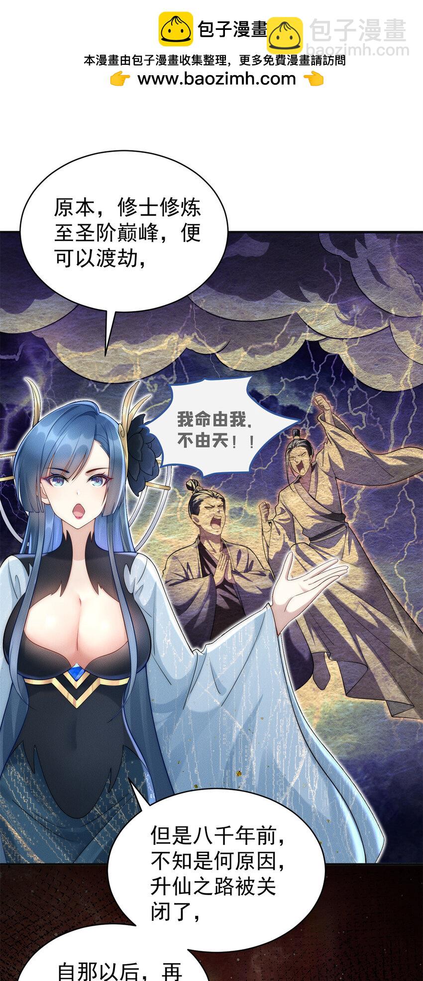 101 十仙列宝(1/2)-第101话