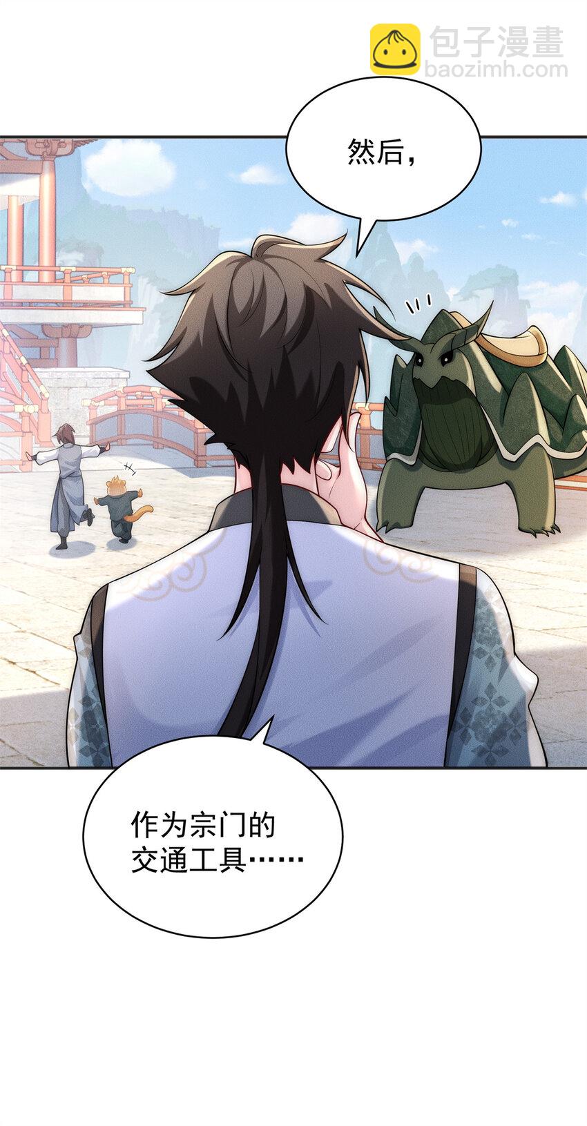 101 十仙列宝(1/2)-第101话