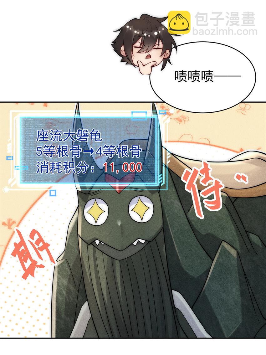 101 十仙列宝(1/2)-第101话
