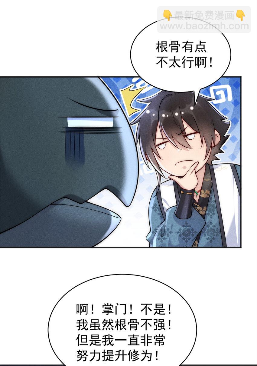 101 十仙列宝(1/2)-第101话