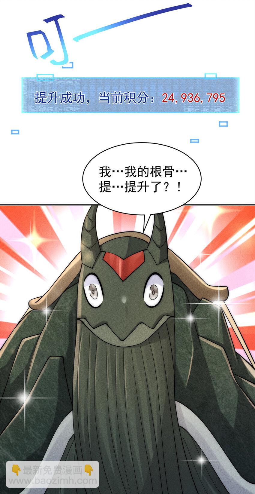 101 十仙列宝(1/2)-第101话