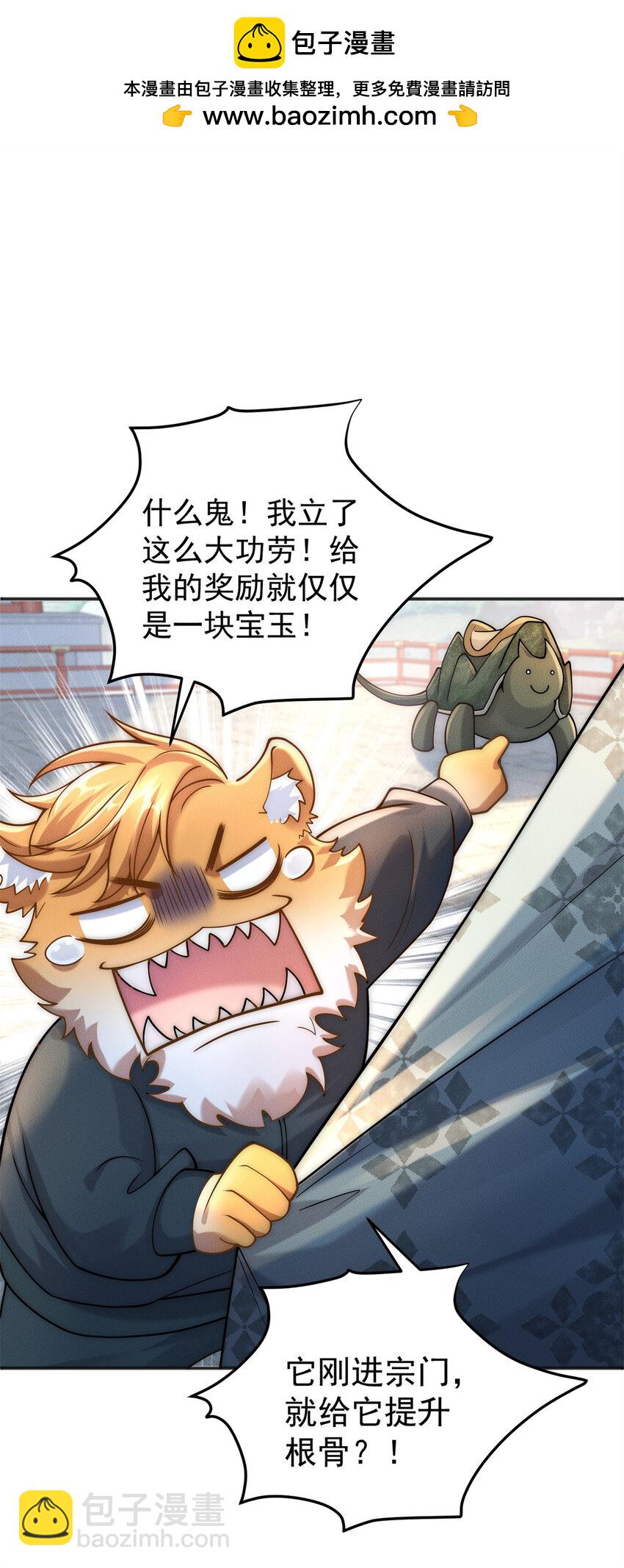 101 十仙列宝(1/2)-第101话