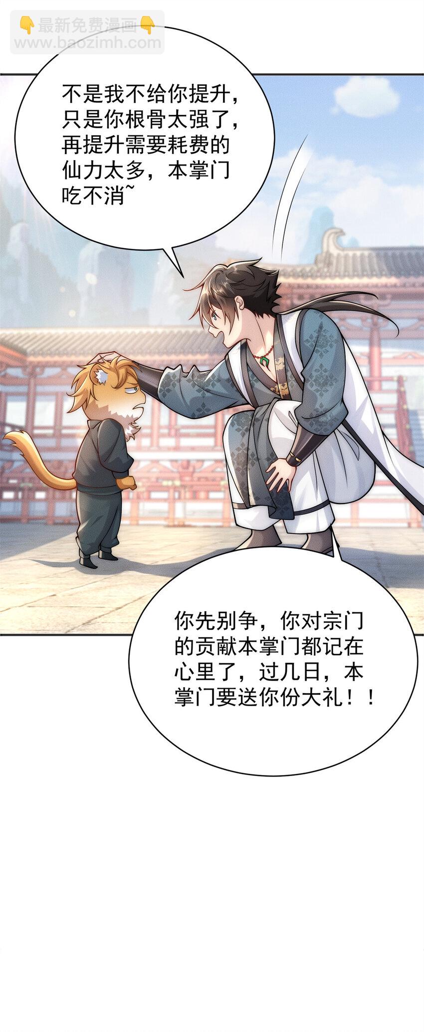 101 十仙列宝(1/2)-第101话