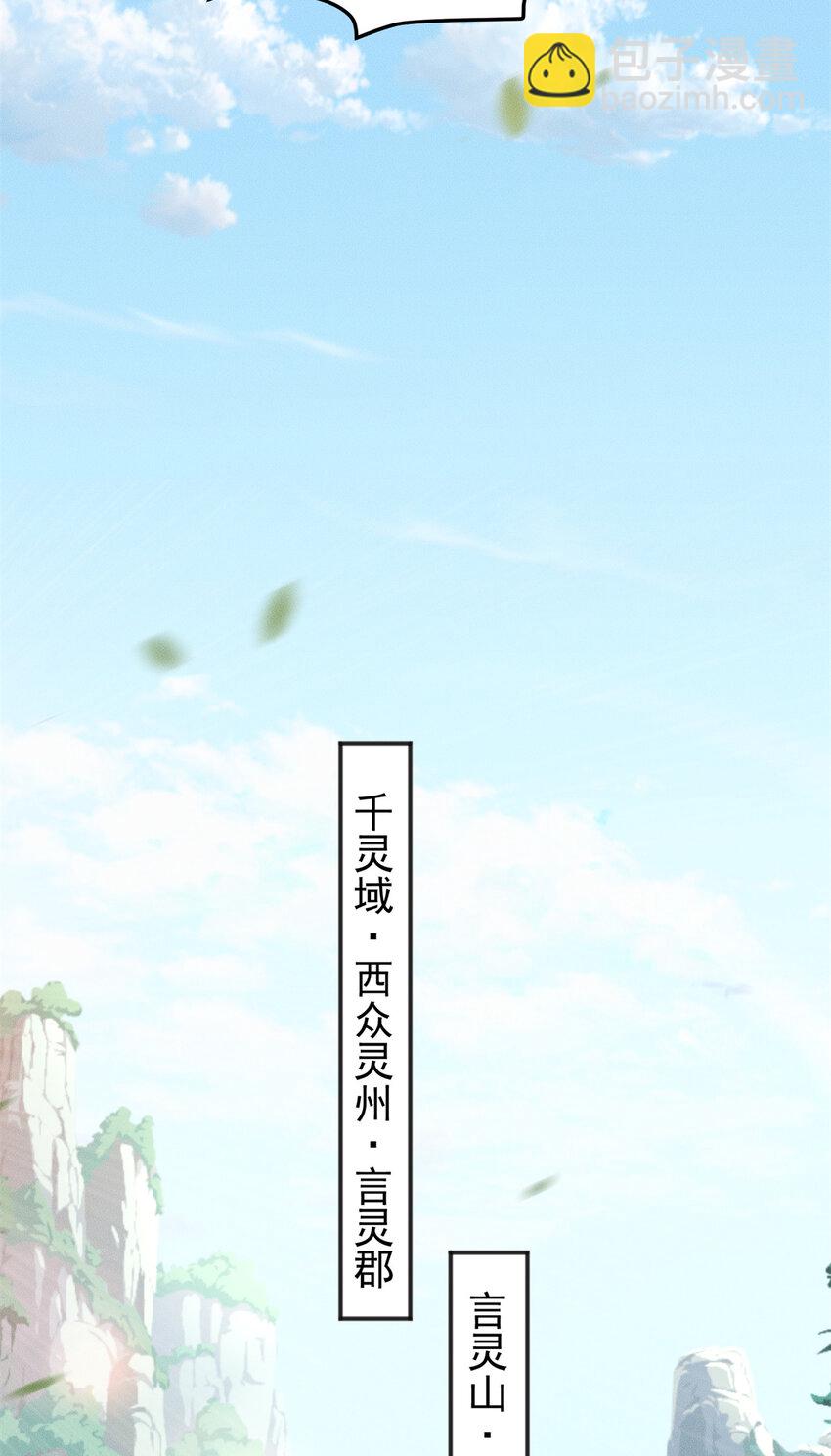 101 十仙列宝(1/2)-第101话