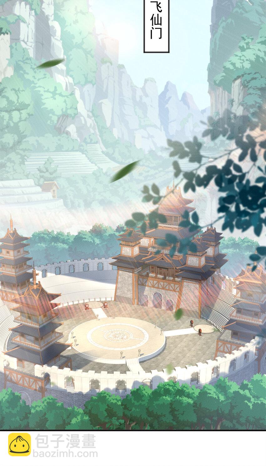101 十仙列宝(1/2)-第101话