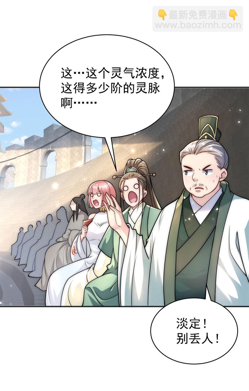 101 十仙列宝(1/2)-第101话