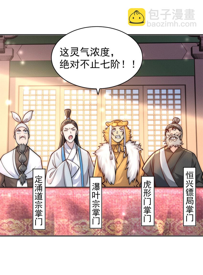 101 十仙列宝(1/2)-第101话