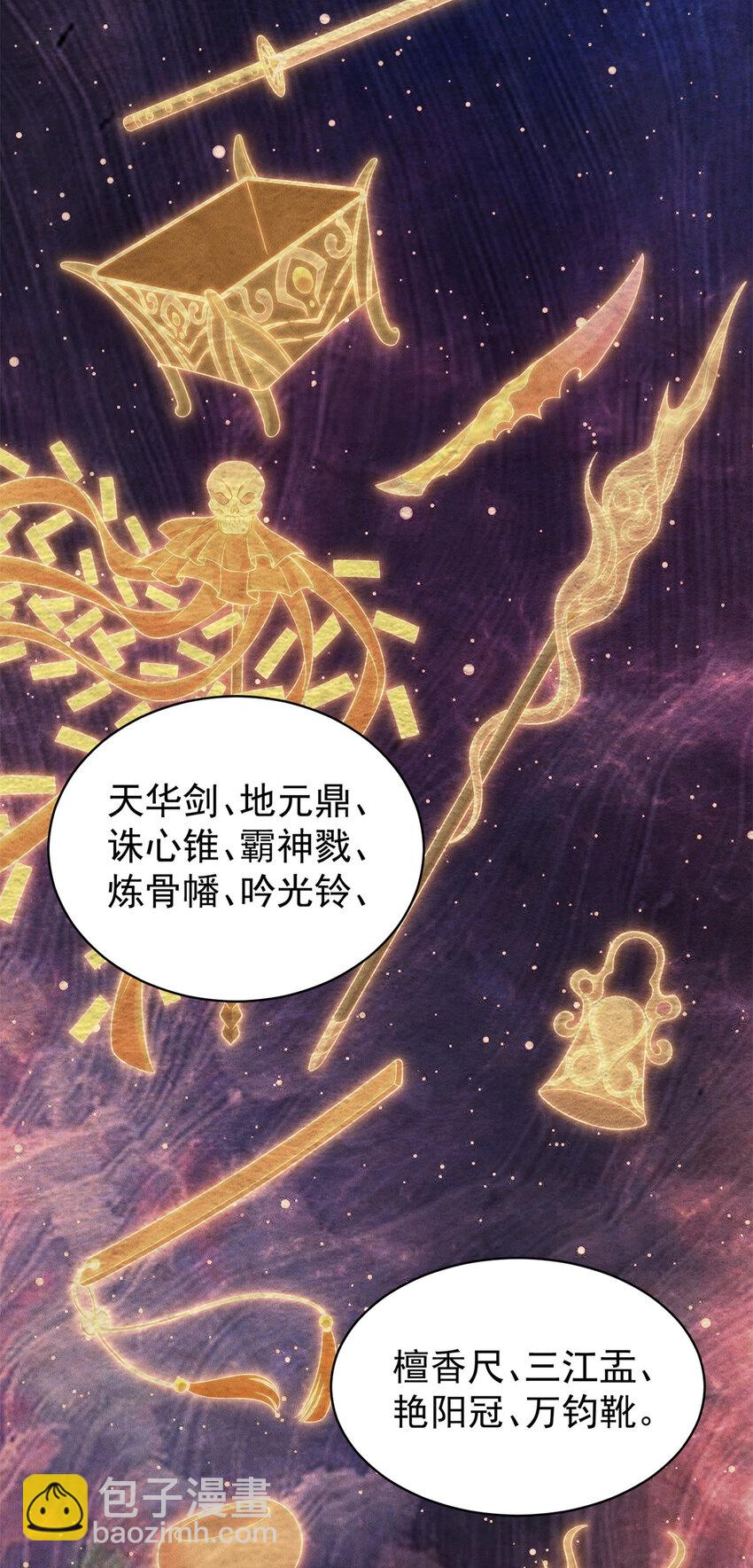 101 十仙列宝(1/2)-第101话