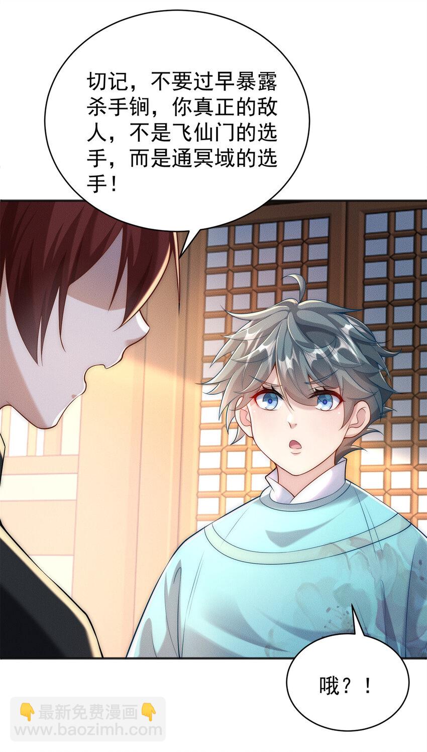 101 十仙列宝(1/2)-第101话