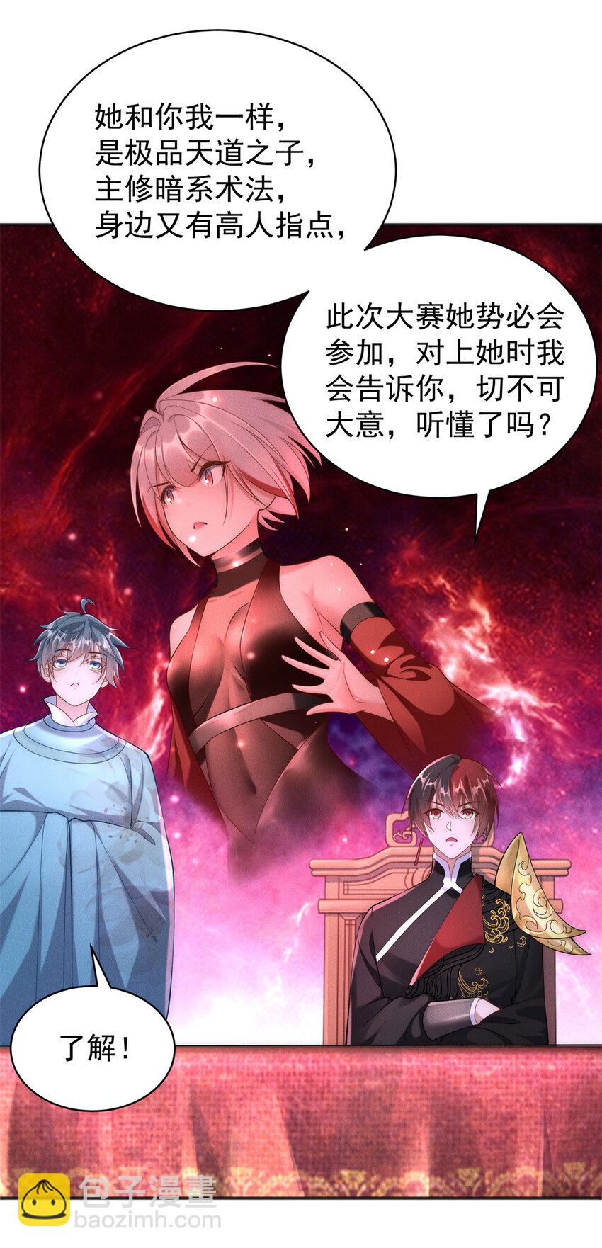 101 十仙列宝(1/2)-第101话