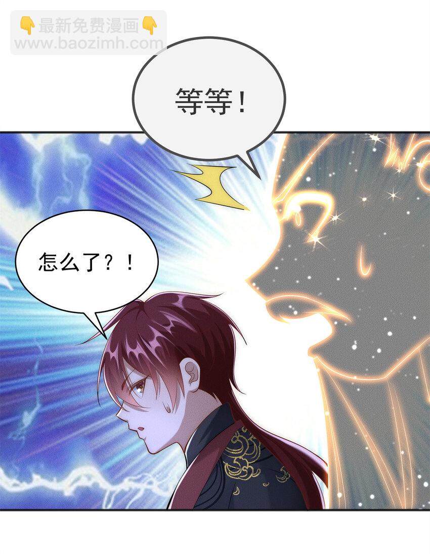 101 十仙列宝(1/2)-第101话