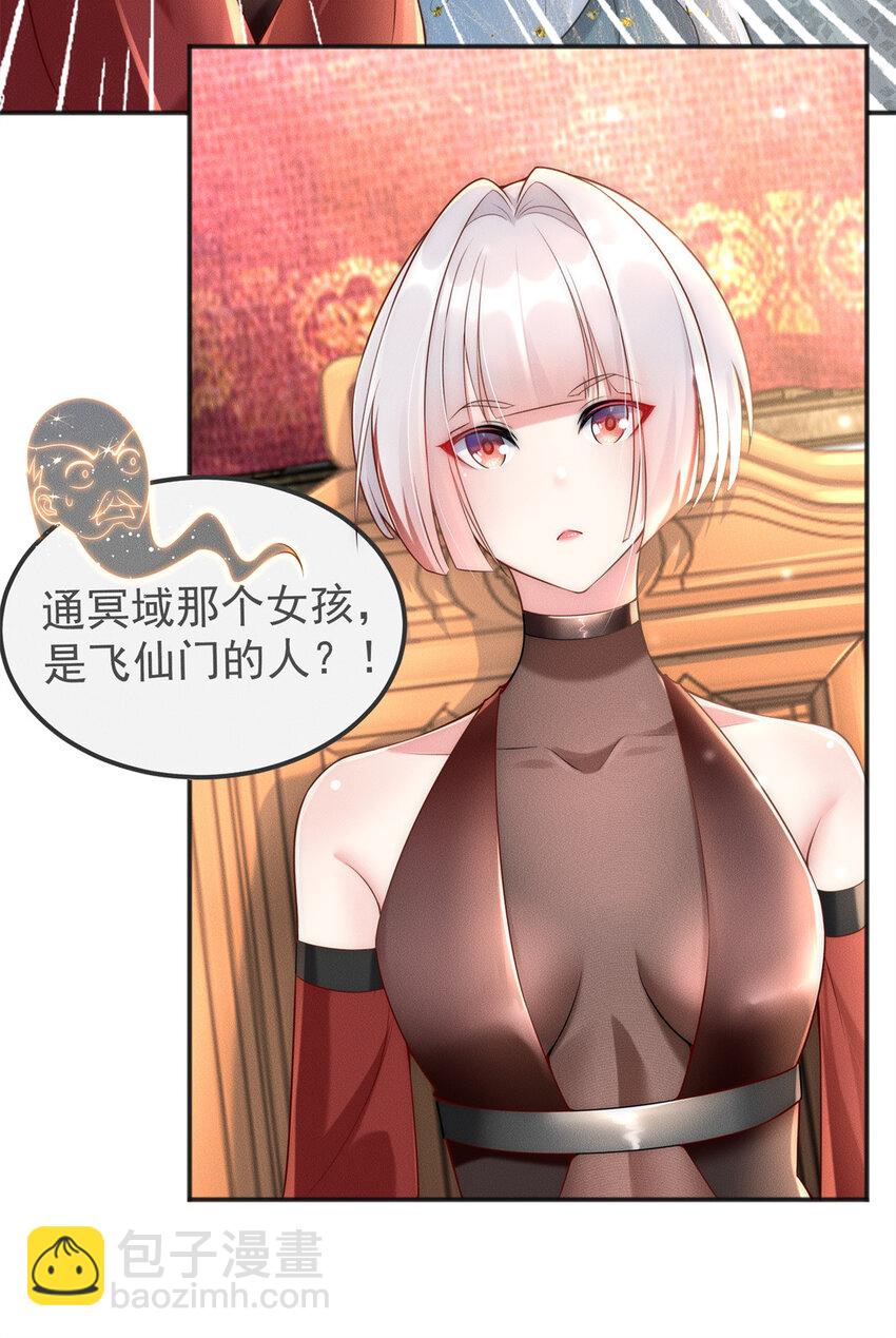 101 十仙列宝(1/2)-第101话