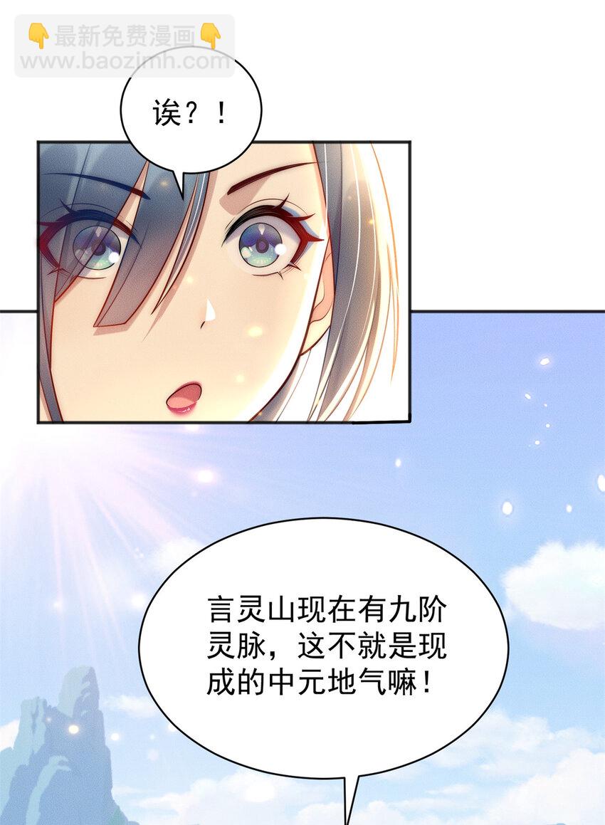 101 十仙列宝(1/2)-第101话