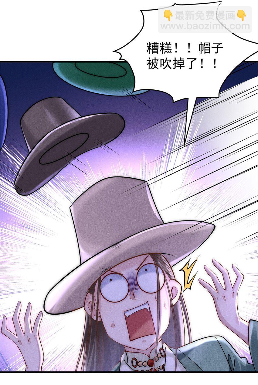 103 还有仙人？！-第103话