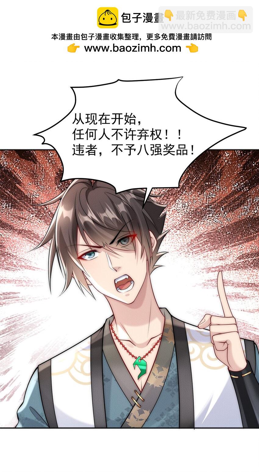103 还有仙人？！-第103话