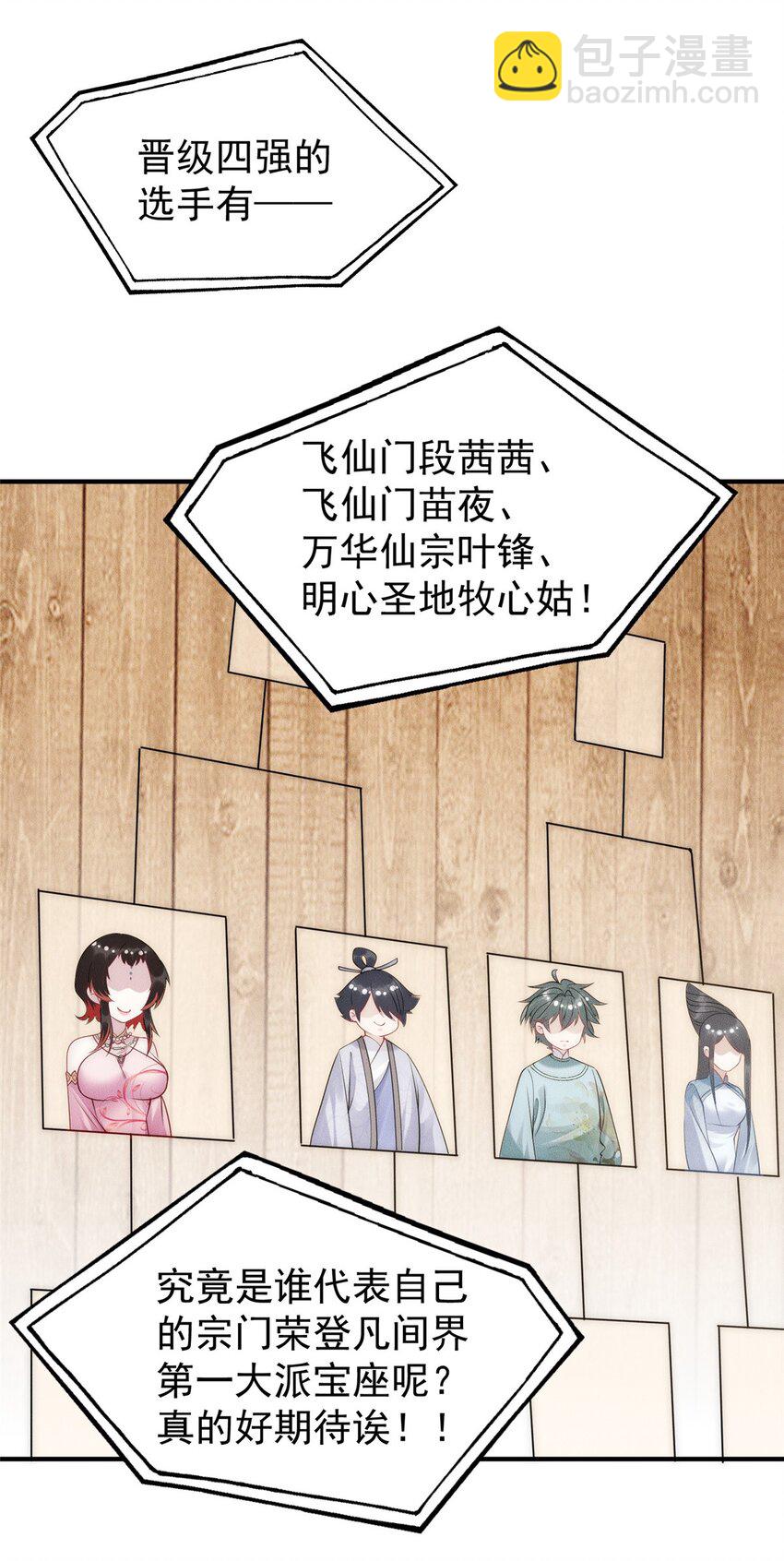 103 还有仙人？！-第103话
