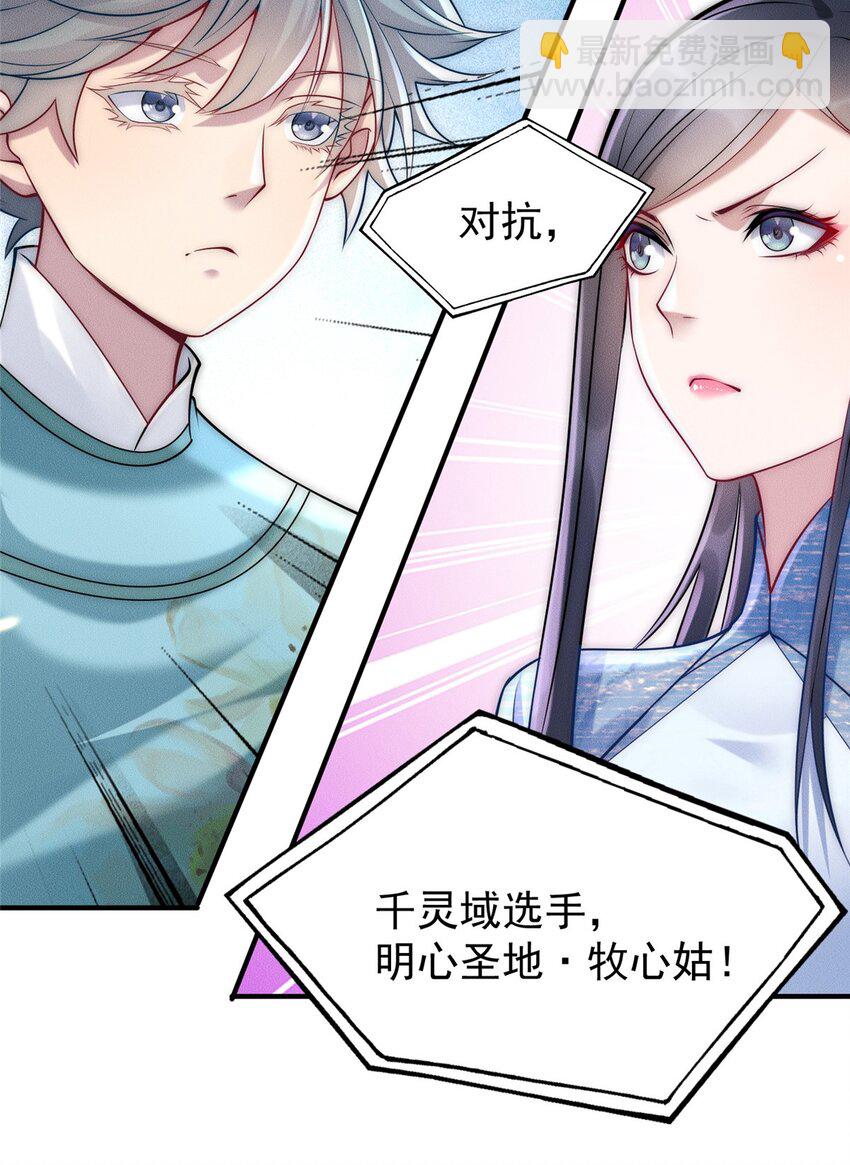 103 还有仙人？！-第103话