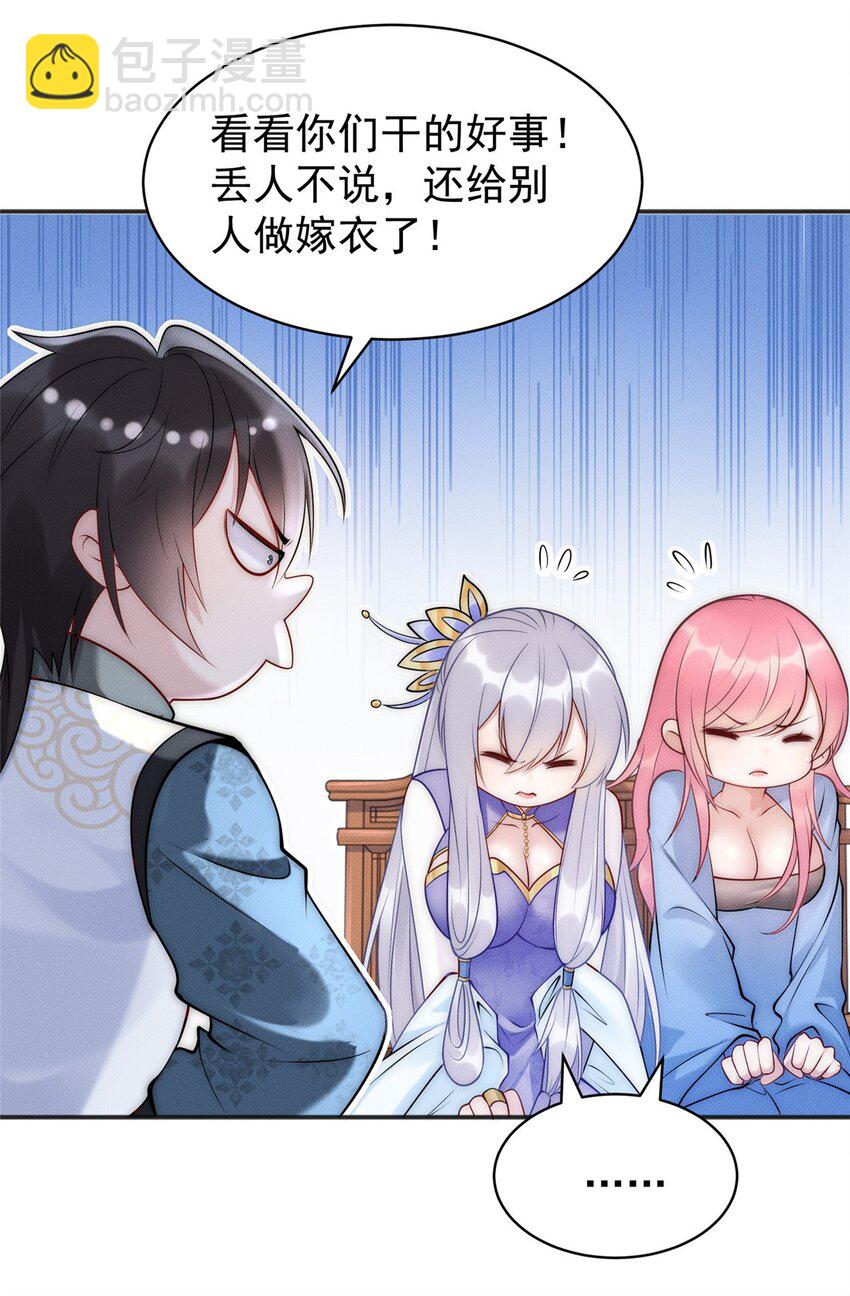 103 还有仙人？！-第103话