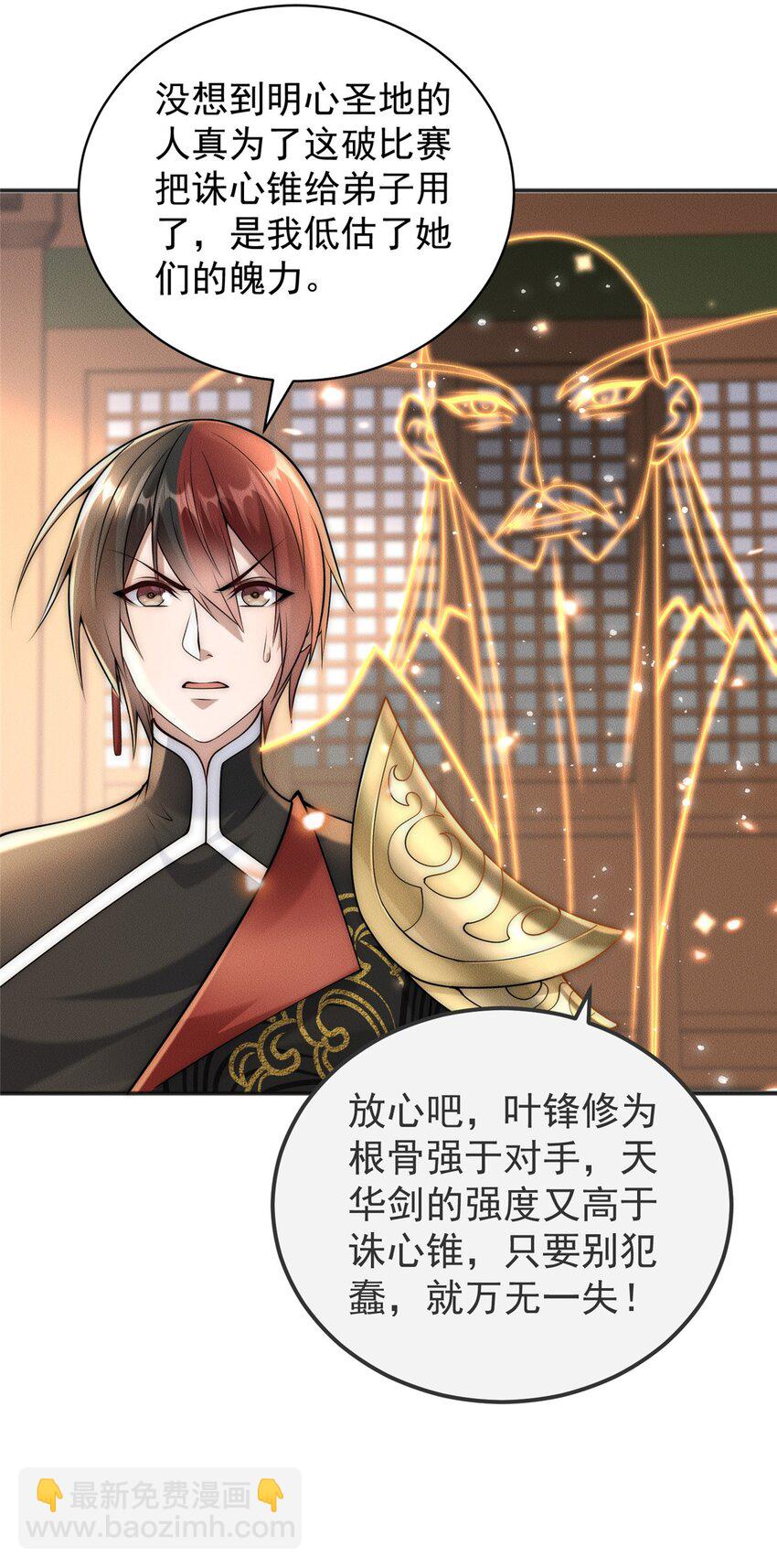 103 还有仙人？！-第103话