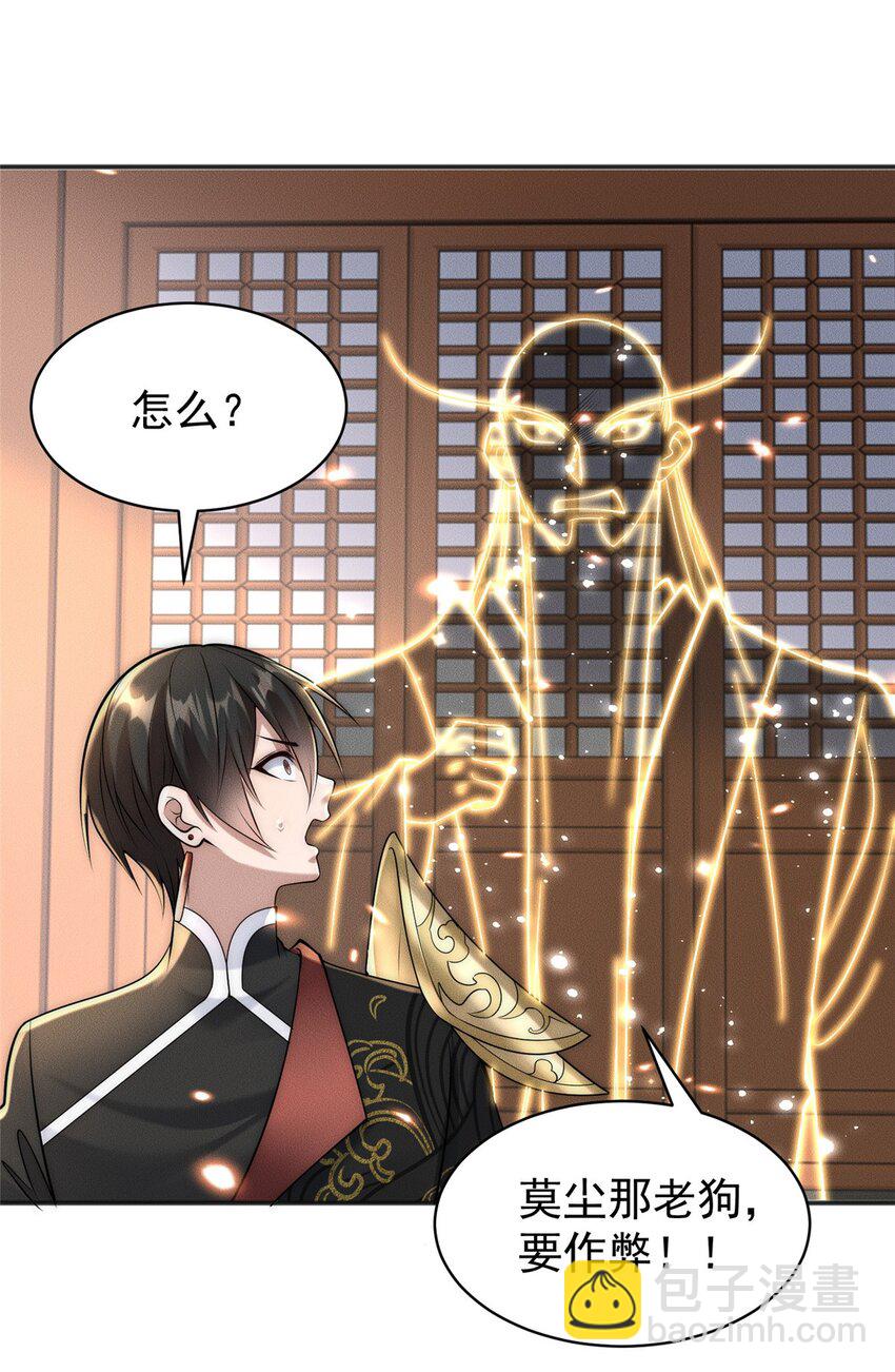 103 还有仙人？！-第103话