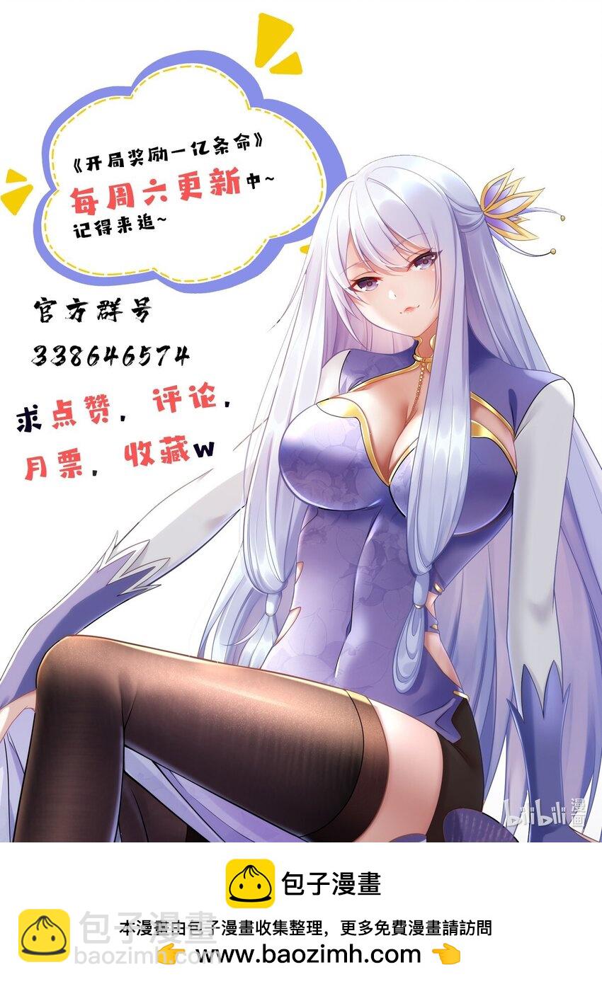 103 还有仙人？！-第103话