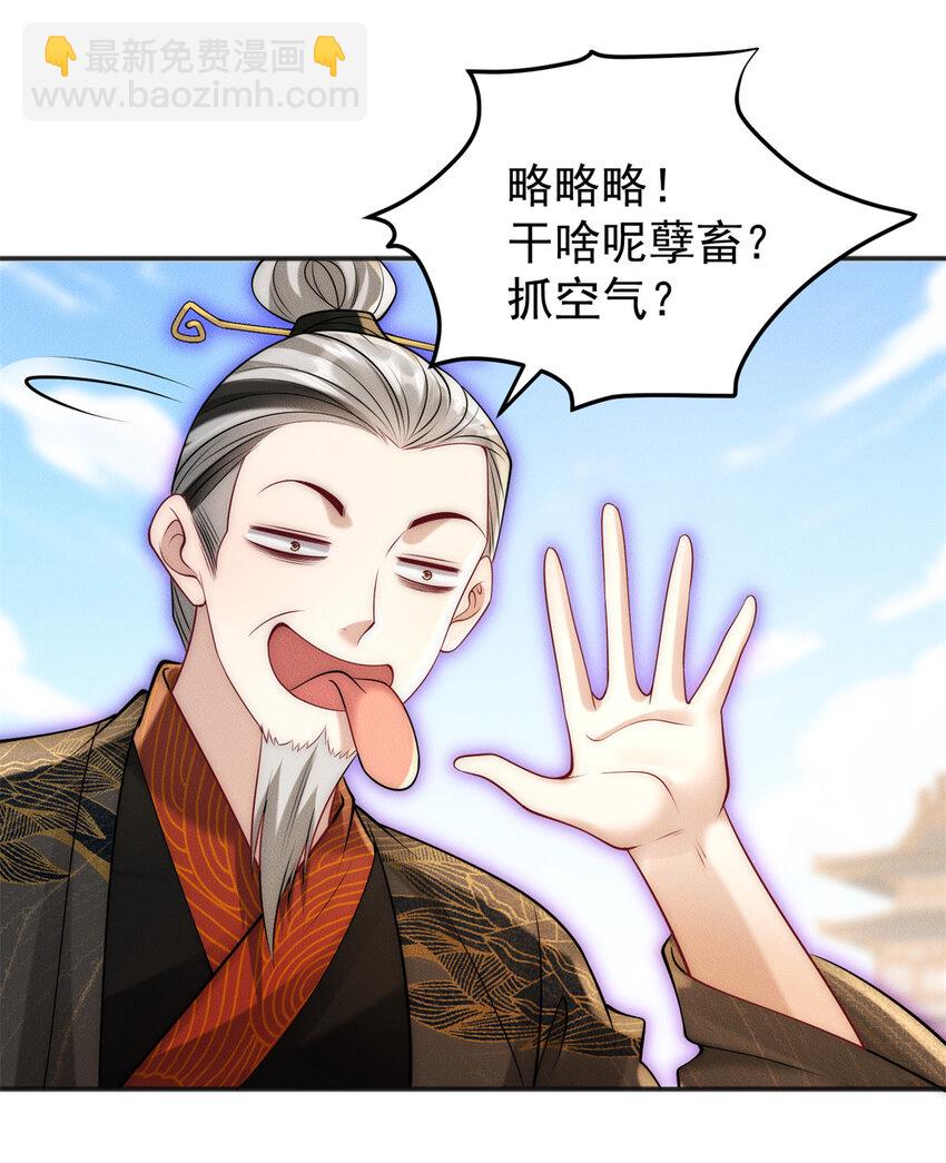 105 首席舔狗争霸赛-第105话