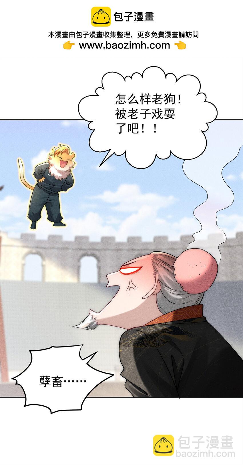 105 首席舔狗争霸赛-第105话
