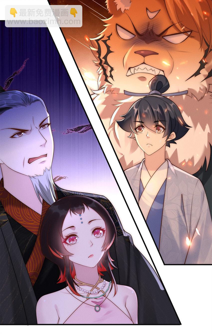 105 首席舔狗争霸赛-第105话