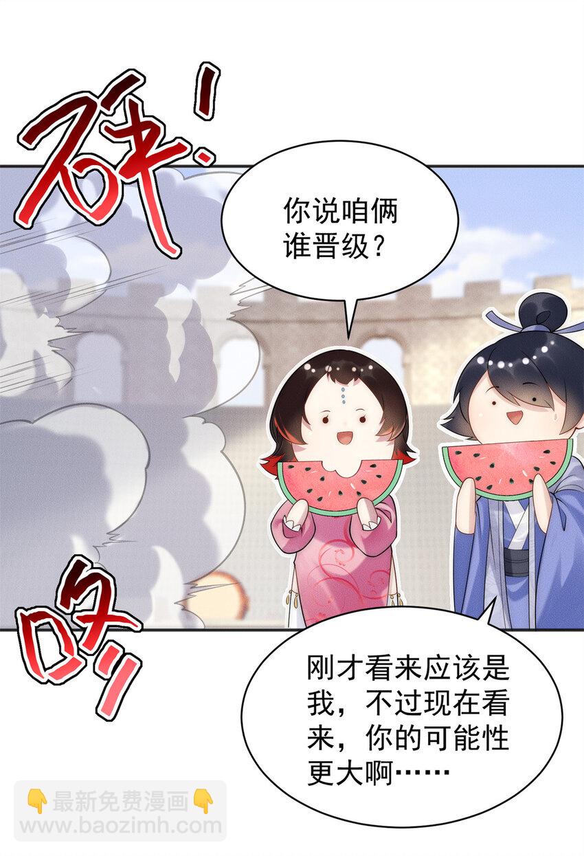 105 首席舔狗争霸赛-第105话