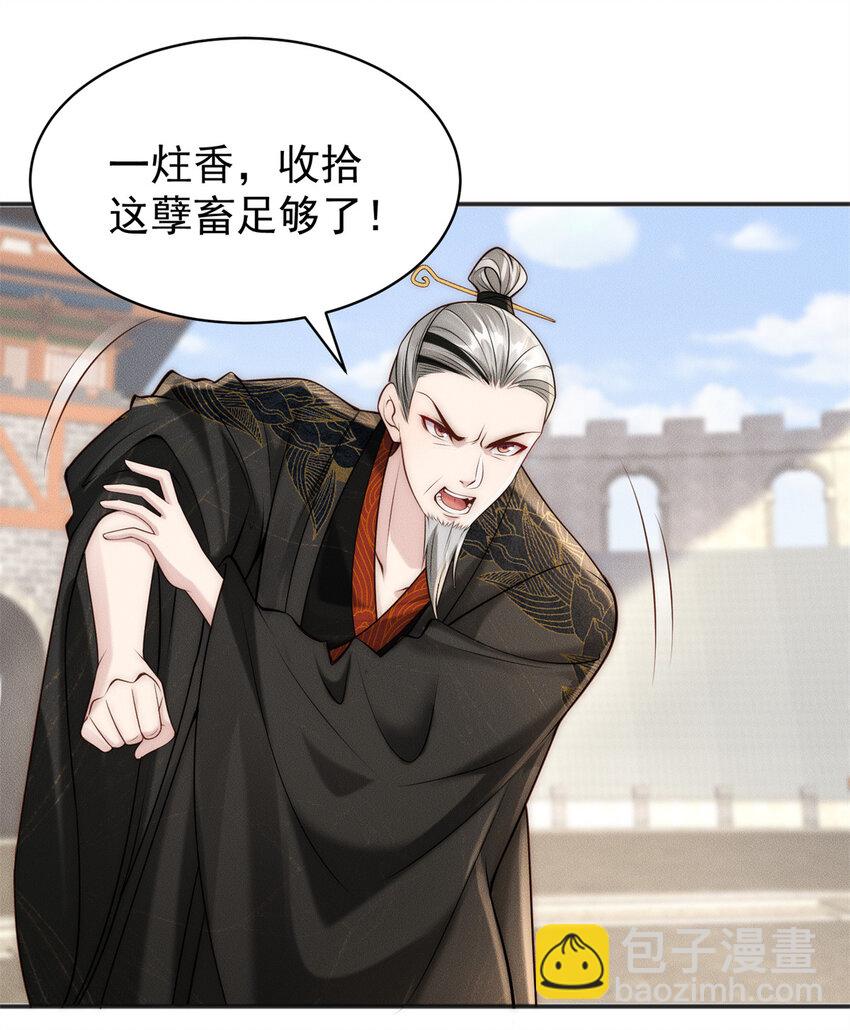 105 首席舔狗争霸赛-第105话